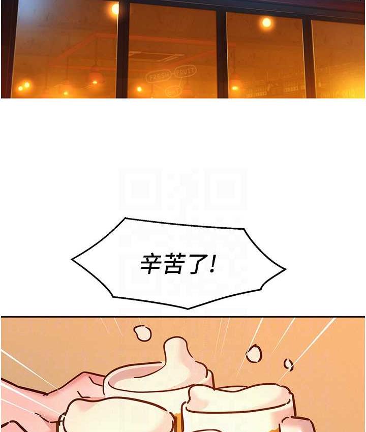 91P - 友情万睡