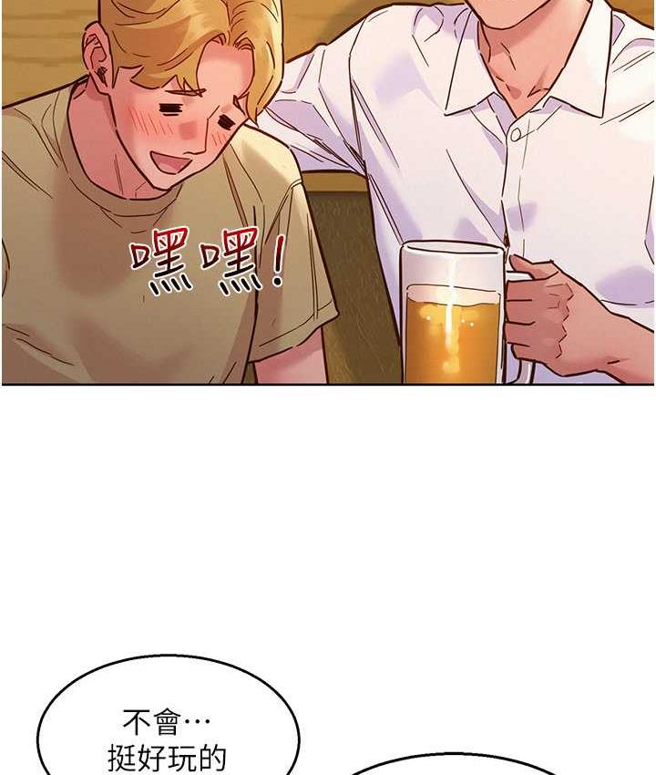 97P - 友情万睡