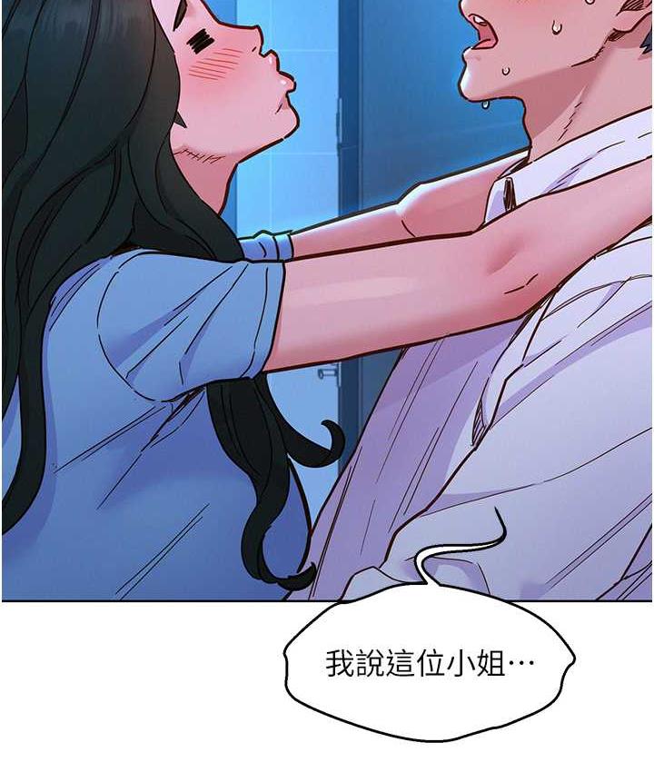 111P - 友情万睡