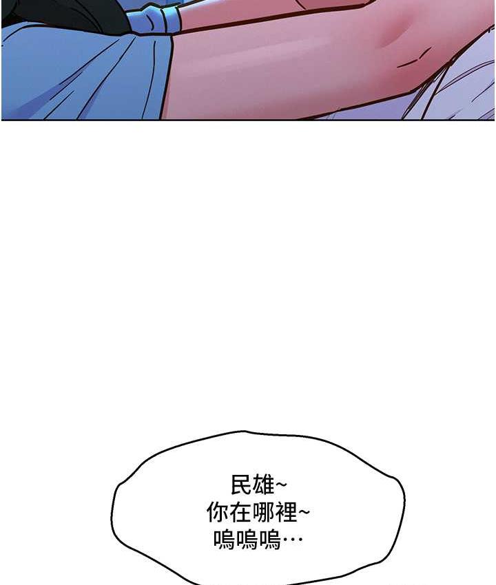 117P - 友情万睡
