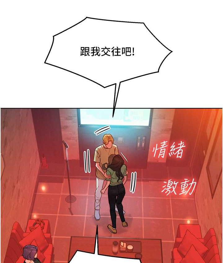 11P - 友情万睡