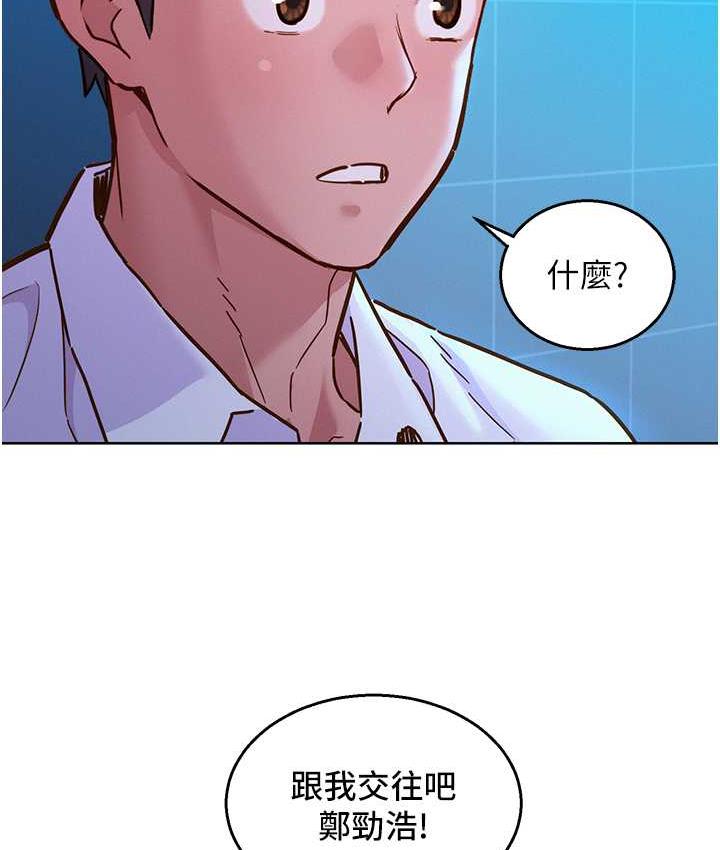123P - 友情万睡