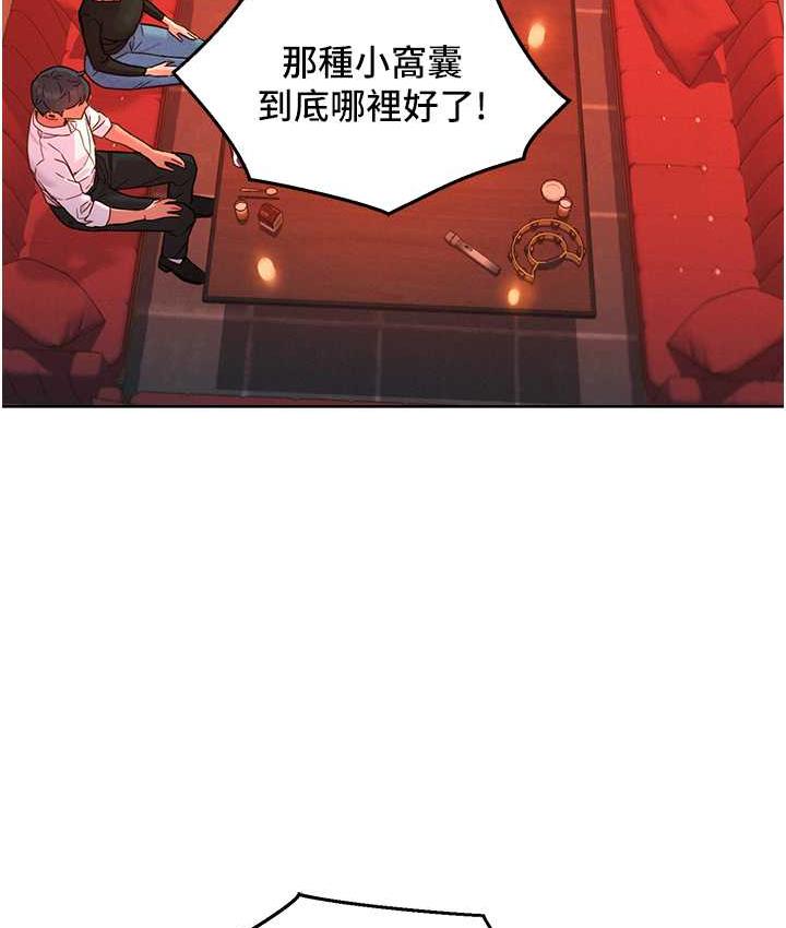 12P - 友情万睡