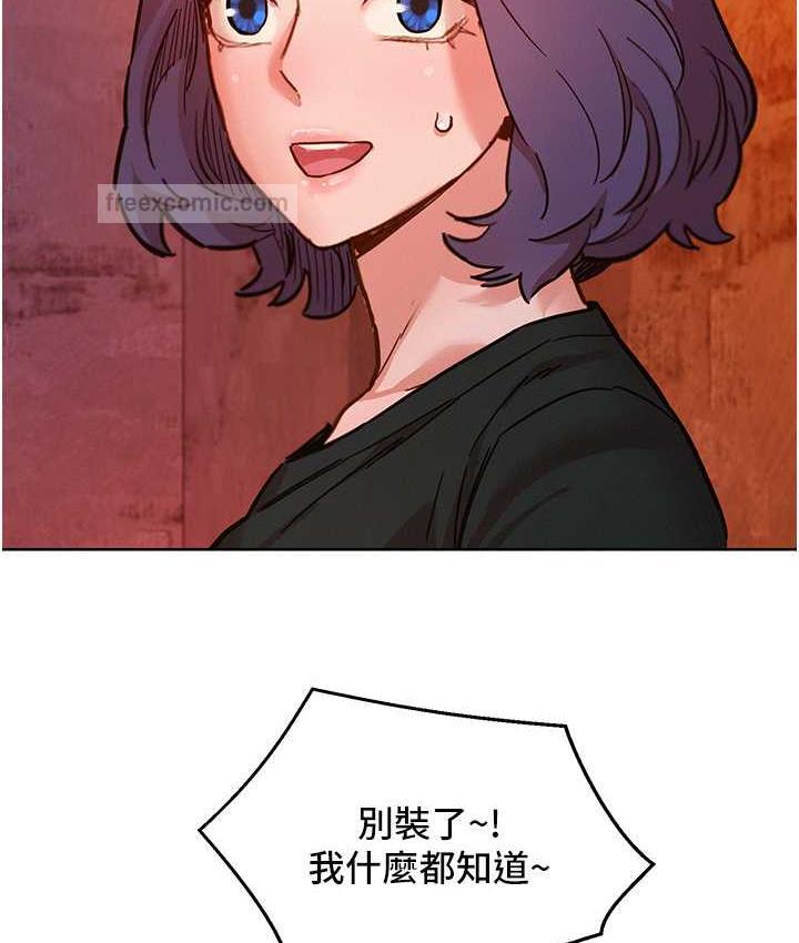 21P - 友情万睡