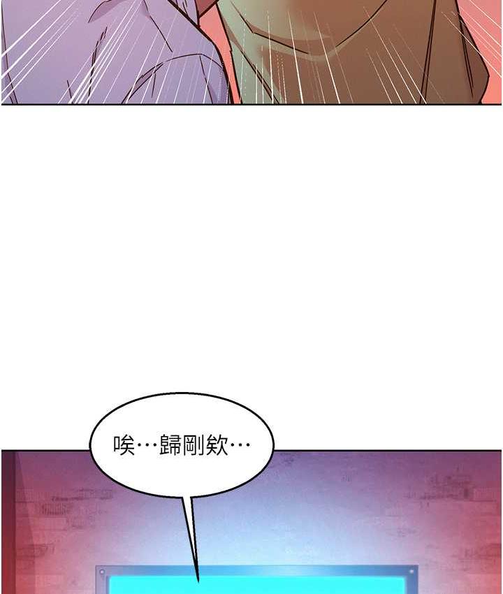33P - 友情万睡