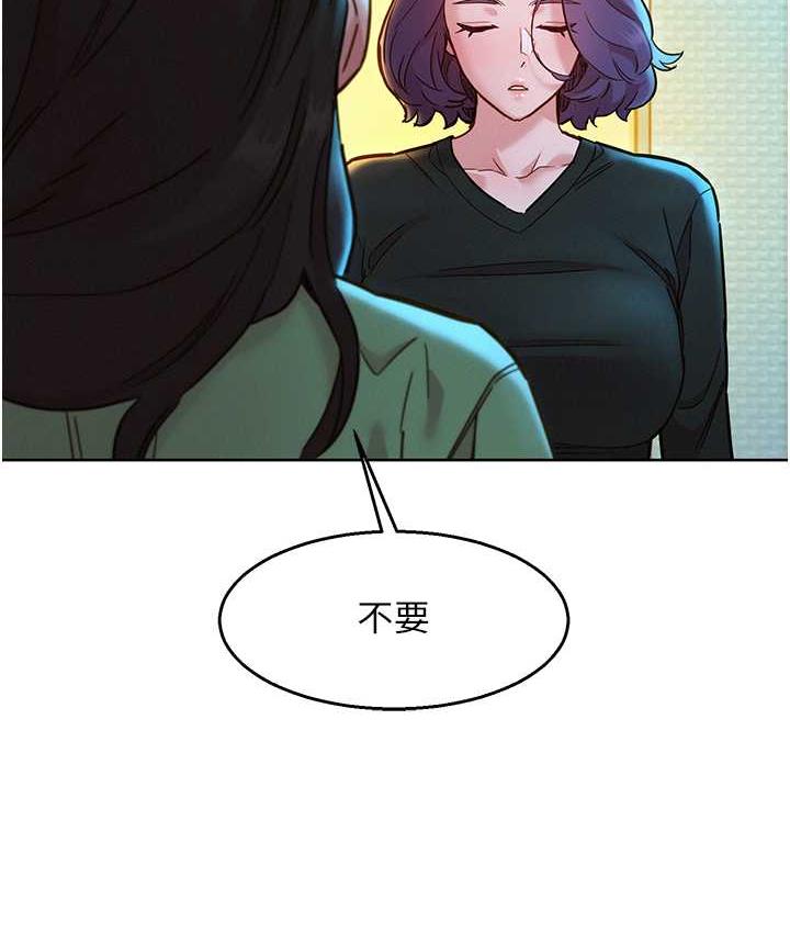 49P - 友情万睡