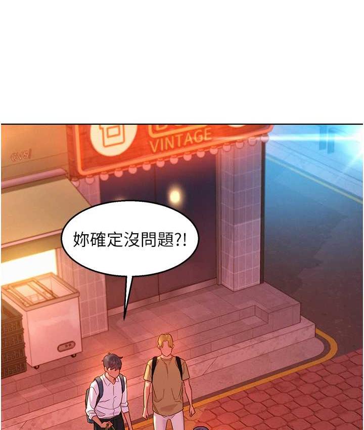 69P - 友情万睡