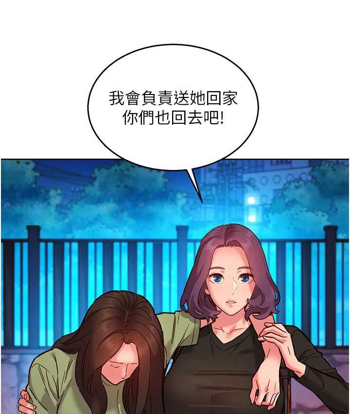 71P - 友情万睡