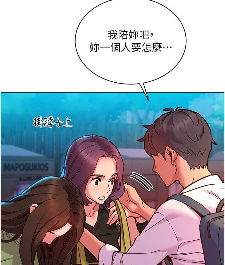 76P - 友情万睡