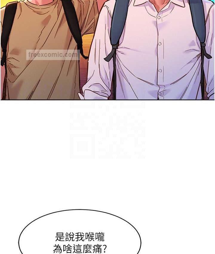84P - 友情万睡