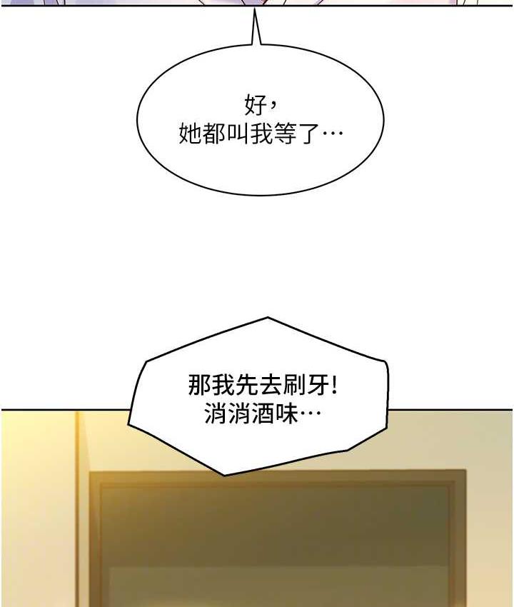 99P - 友情万睡