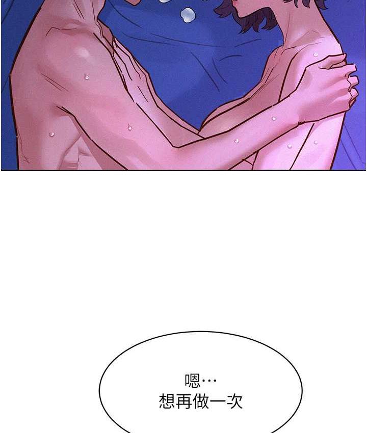 123P - 友情万睡