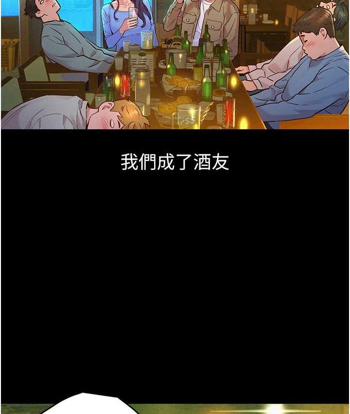 14P - 友情万睡