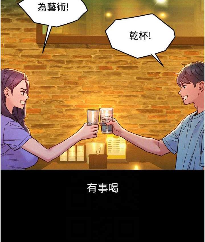 15P - 友情万睡