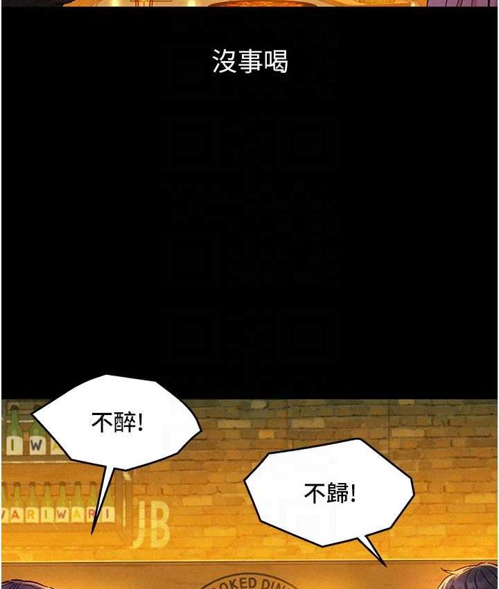 17P - 友情万睡