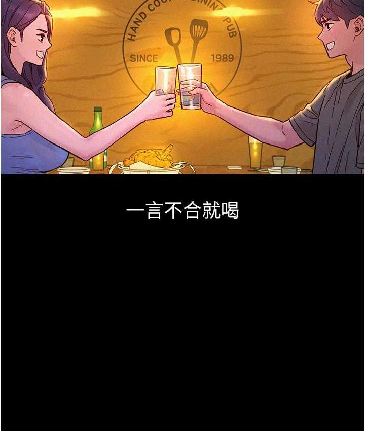 18P - 友情万睡