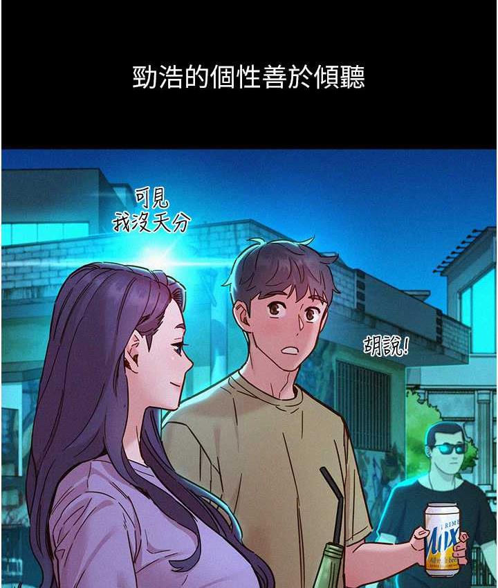 19P - 友情万睡