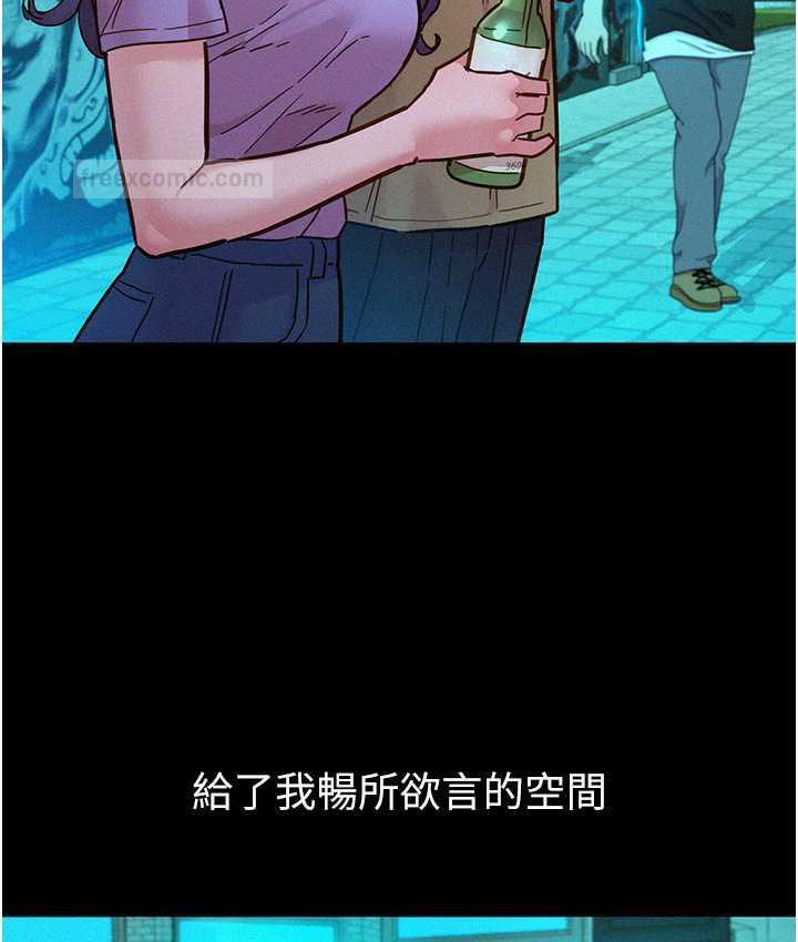 20P - 友情万睡