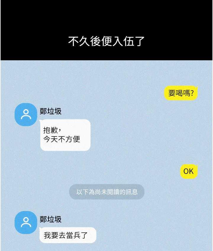 38P - 友情万睡