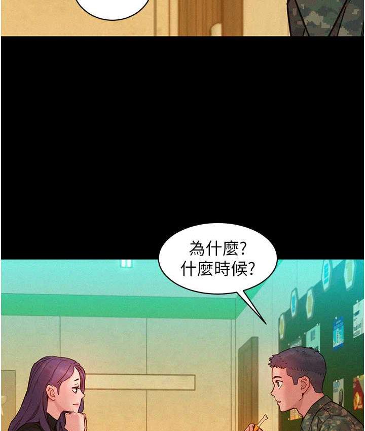 46P - 友情万睡