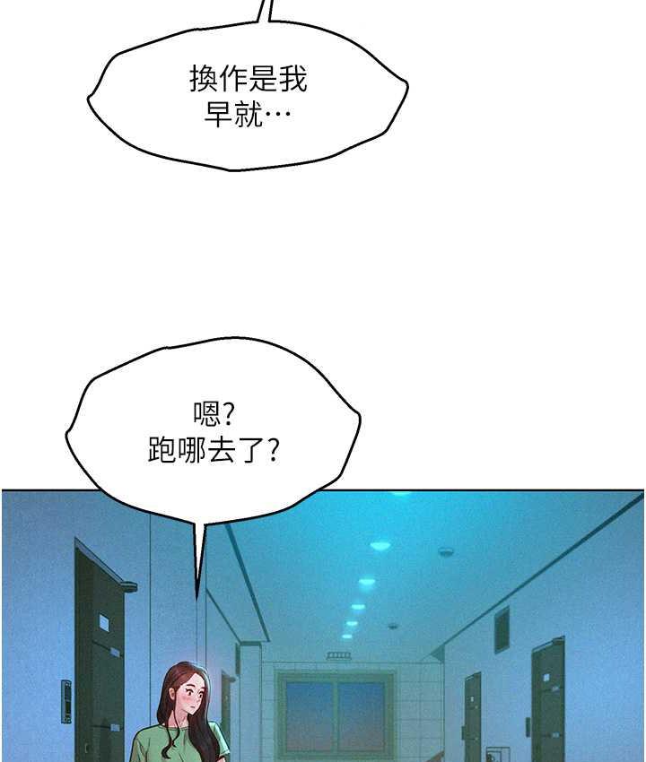 70P - 友情万睡