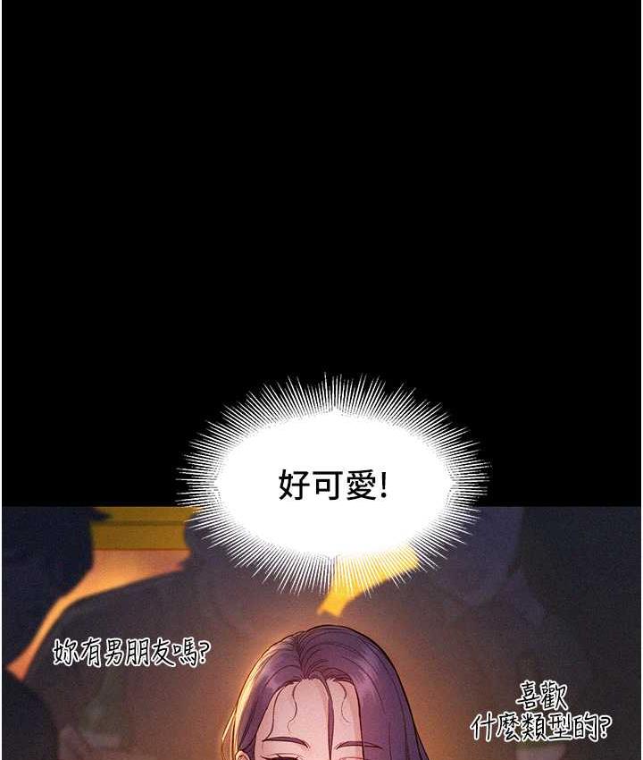 7P - 友情万睡