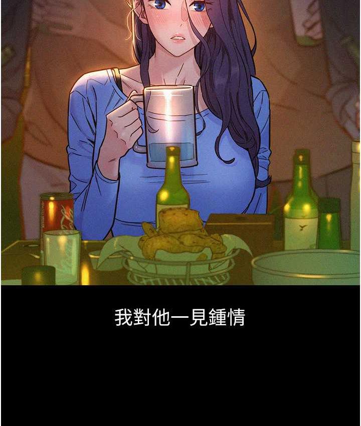 8P - 友情万睡