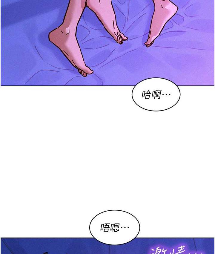 14P - 友情万睡