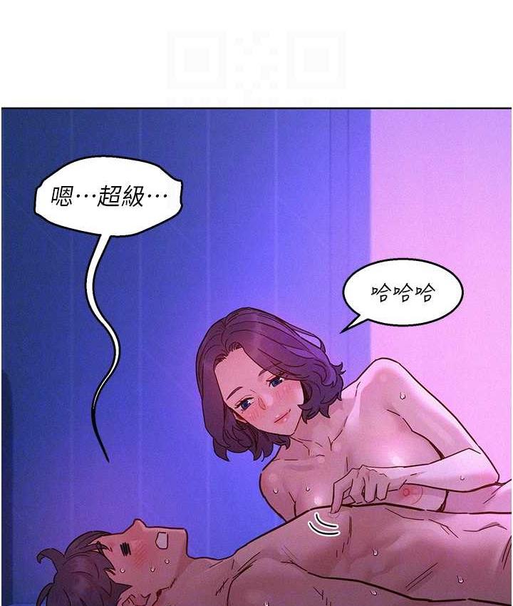 29P - 友情万睡