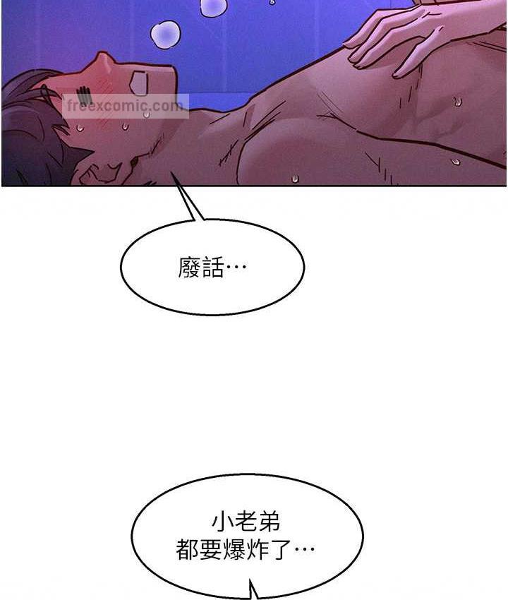 40P - 友情万睡