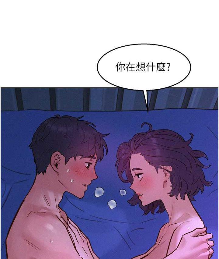 4P - 友情万睡