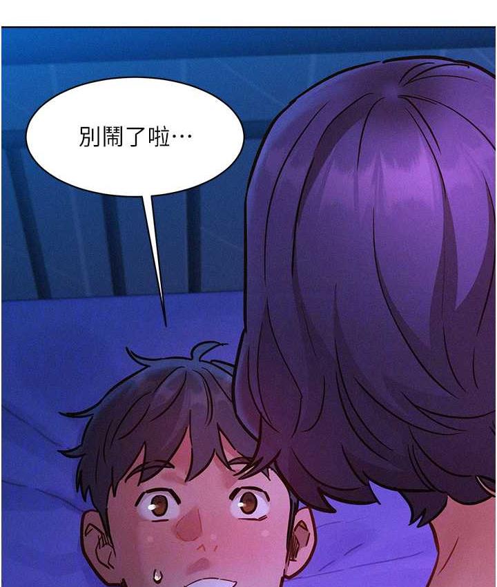 53P - 友情万睡