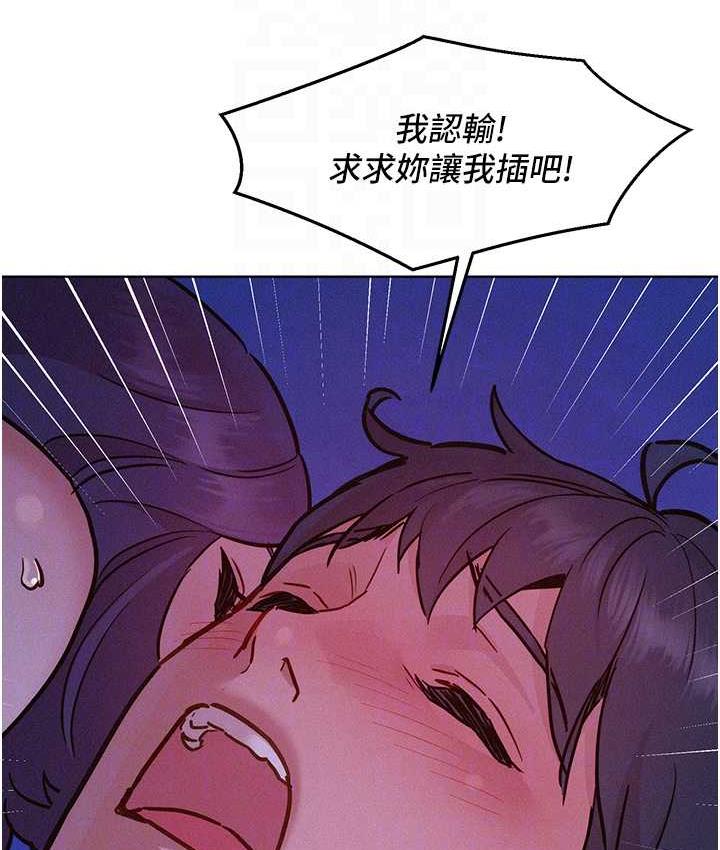 77P - 友情万睡