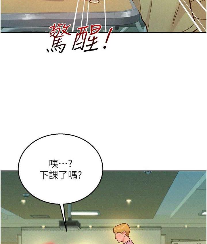 116P - 友情万睡