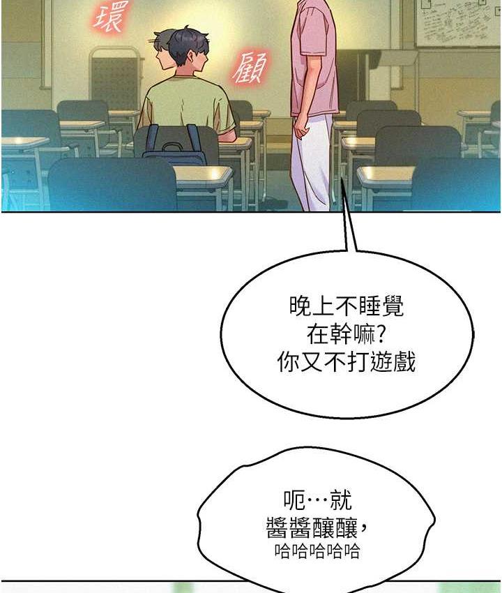 117P - 友情万睡