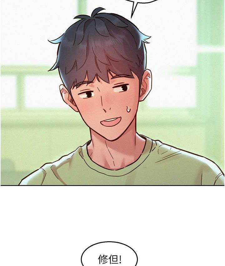 118P - 友情万睡