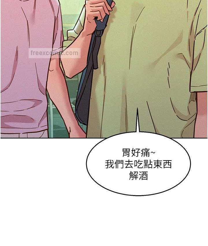120P - 友情万睡