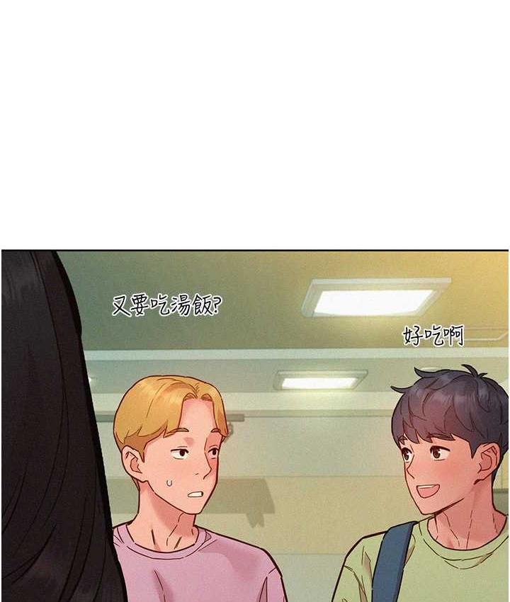 121P - 友情万睡