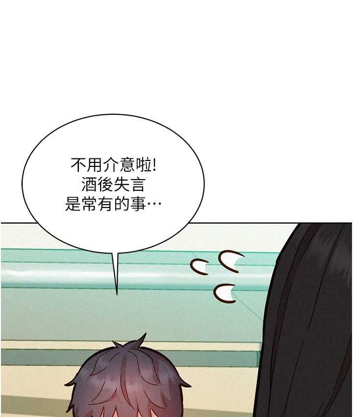 137P - 友情万睡