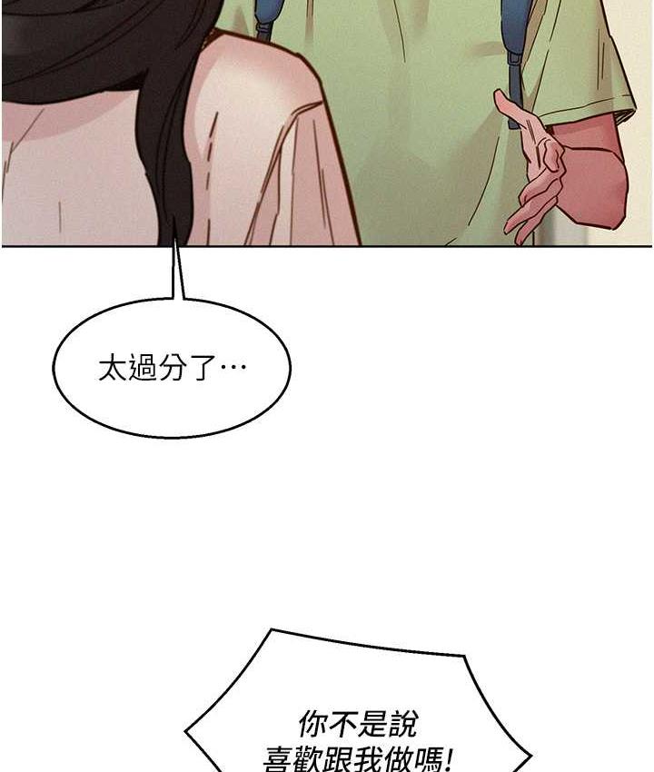 152P - 友情万睡