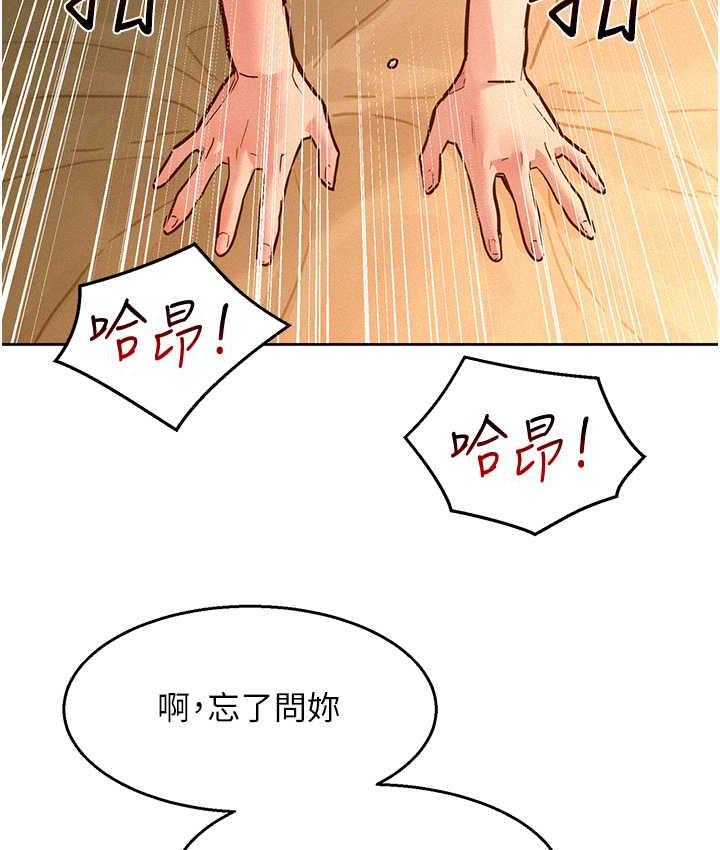 15P - 友情万睡