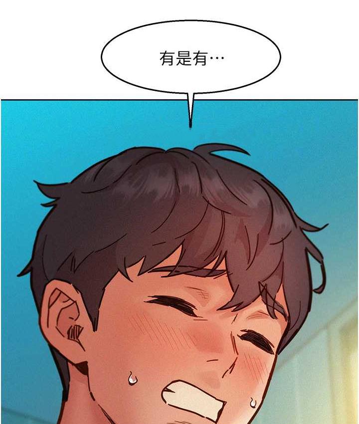 21P - 友情万睡