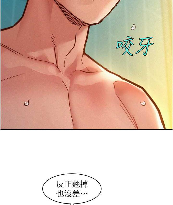 22P - 友情万睡