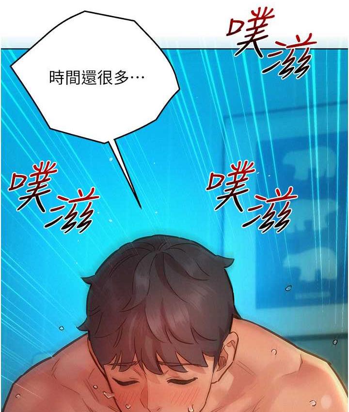33P - 友情万睡