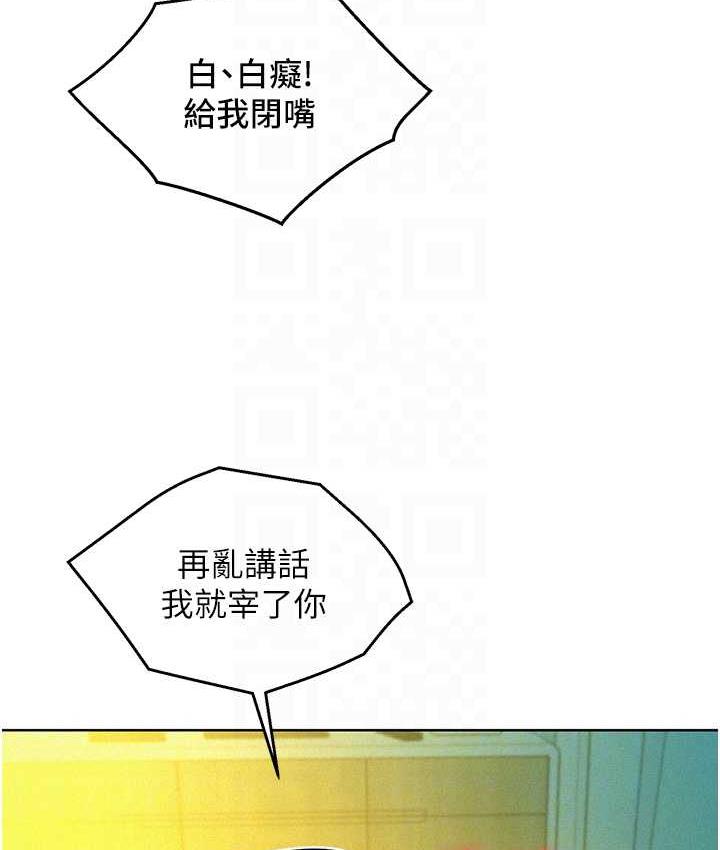70P - 友情万睡