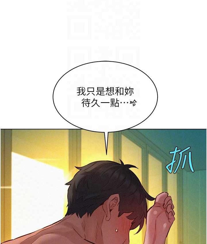 74P - 友情万睡