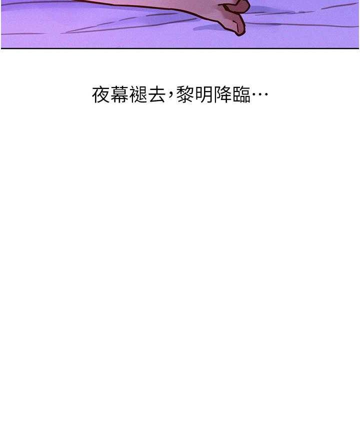 7P - 友情万睡