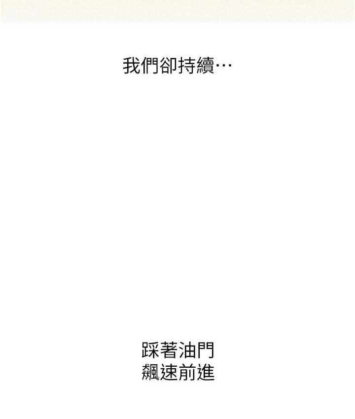 9P - 友情万睡