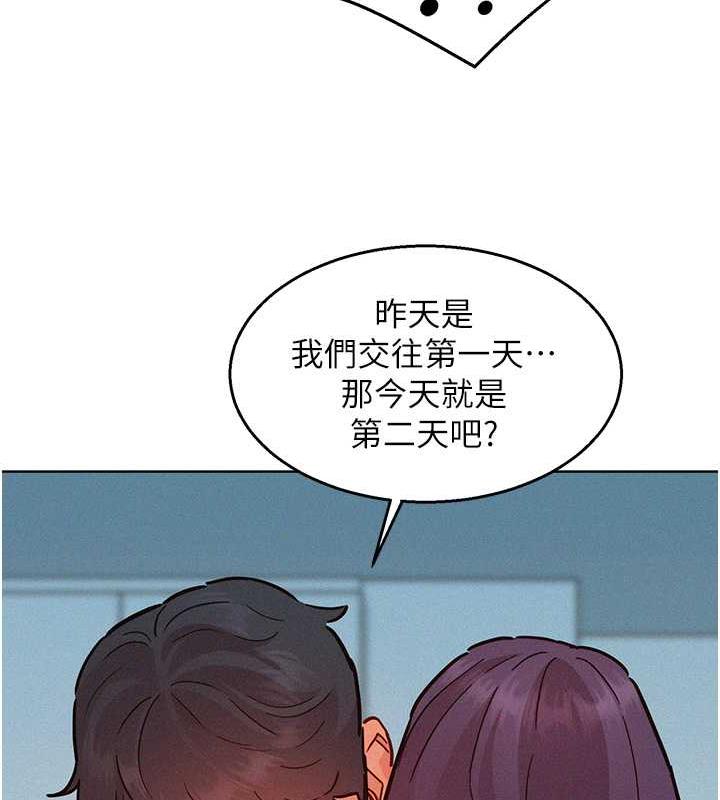 105P - 友情万睡