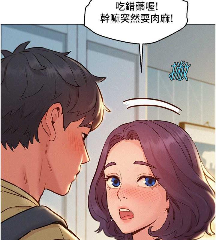 111P - 友情万睡
